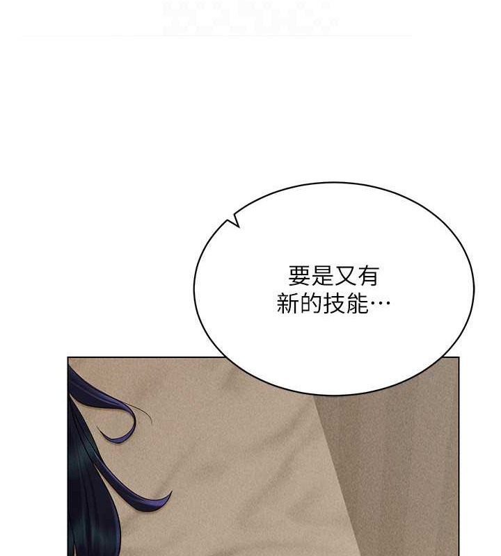 第31话-慾求不满的人妻 - 第82.jpg页