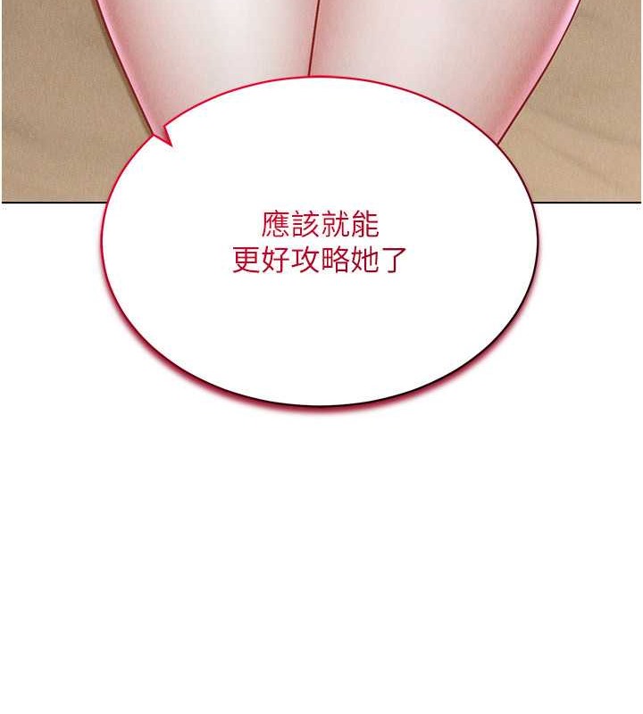 第31话-慾求不满的人妻 - 第86.jpg页