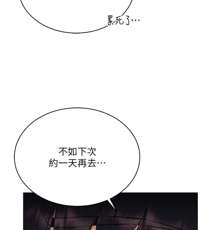 第31话-慾求不满的人妻 - 第124.jpg页