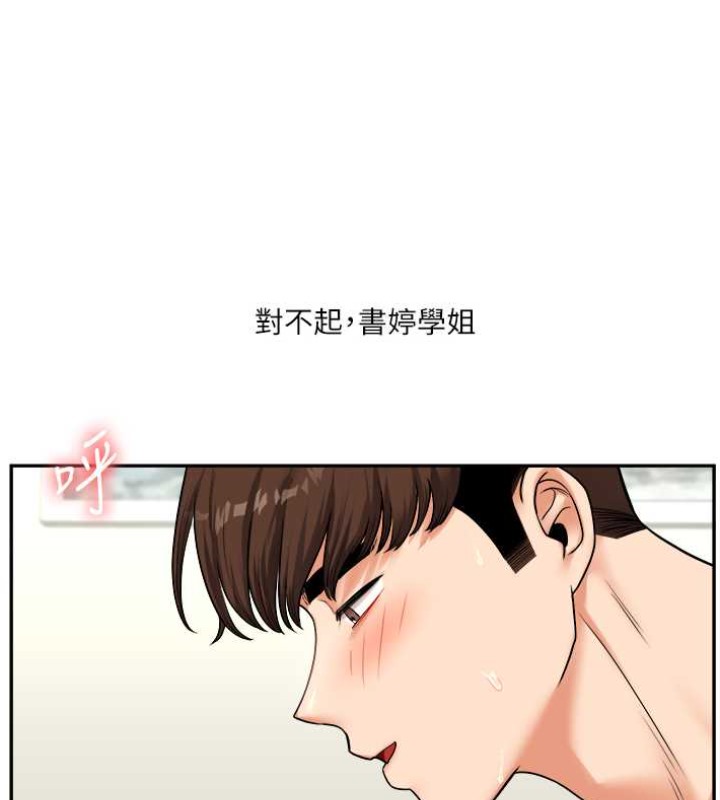 第27话-别过来，小心我湿给你看 - 第6.jpg页