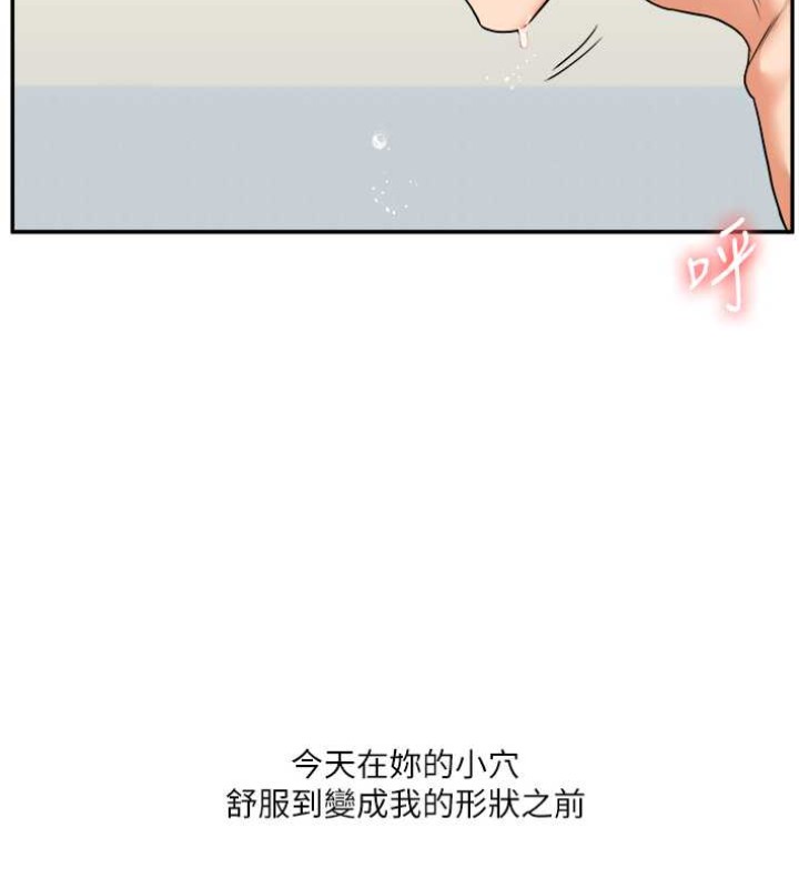 第27话-别过来，小心我湿给你看 - 第7.jpg页