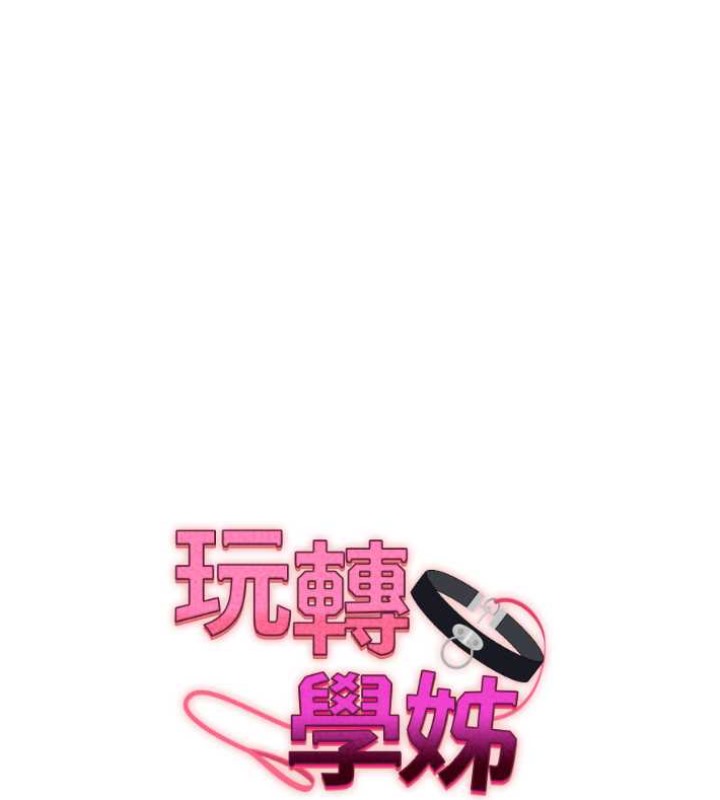 第27话-别过来，小心我湿给你看 - 第11.jpg页