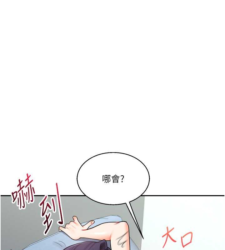 第27话-别过来，小心我湿给你看 - 第22.jpg页