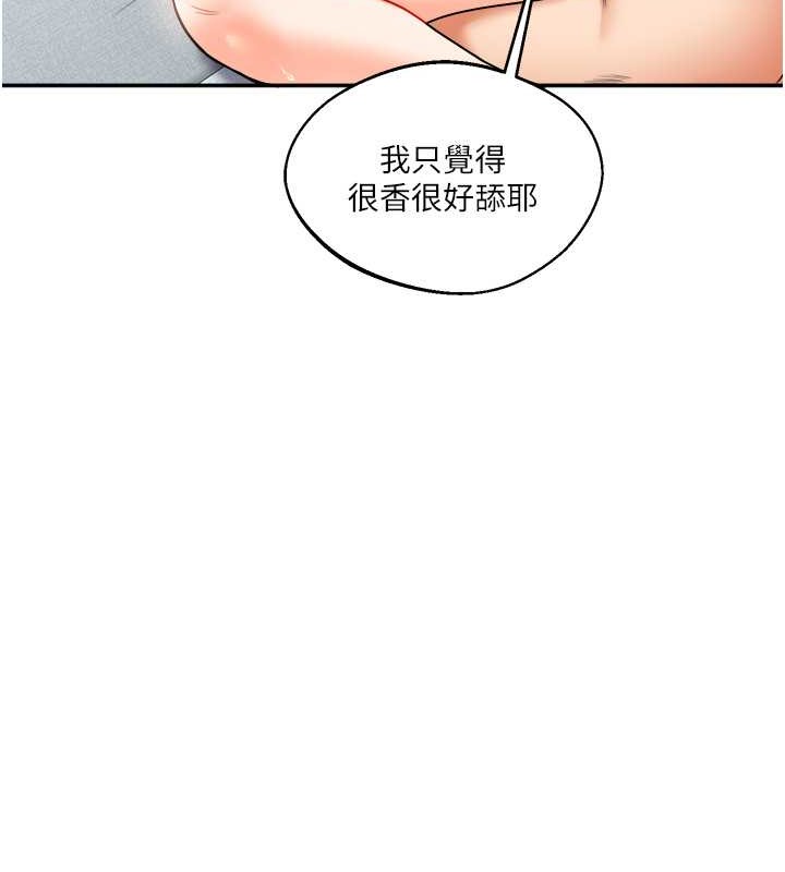 第27话-别过来，小心我湿给你看 - 第24.jpg页