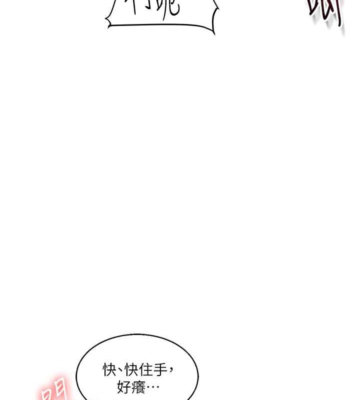 第27话-别过来，小心我湿给你看 - 第27.jpg页