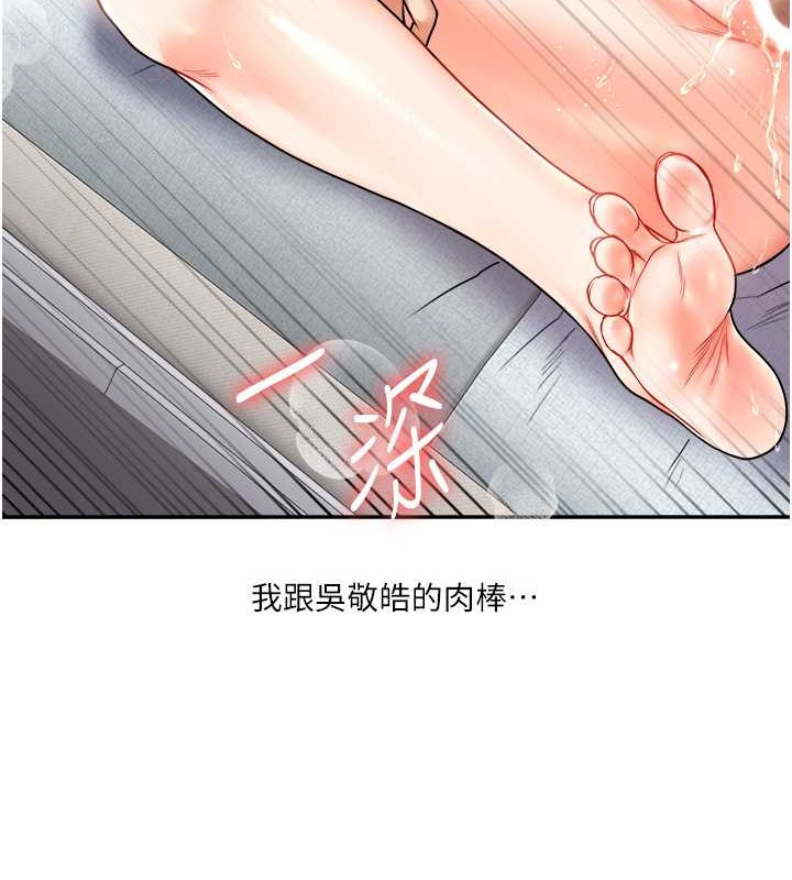 第27话-别过来，小心我湿给你看 - 第33.jpg页