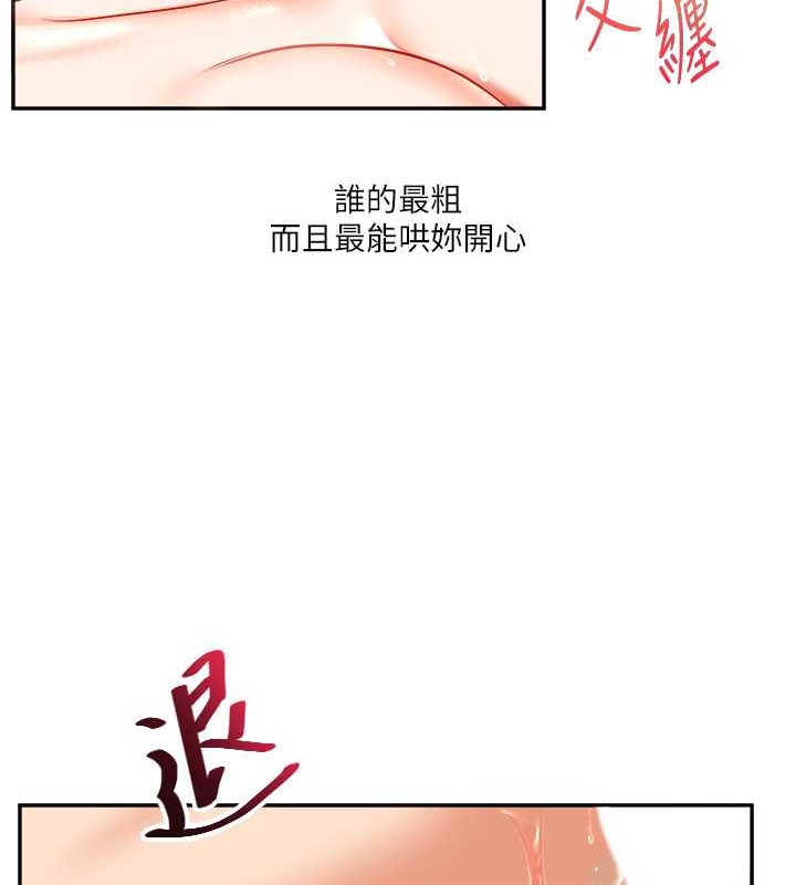 第27话-别过来，小心我湿给你看 - 第35.jpg页