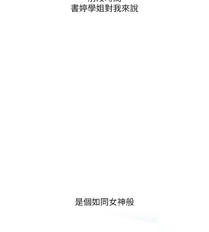 第27话-别过来，小心我湿给你看 - 第46.jpg页