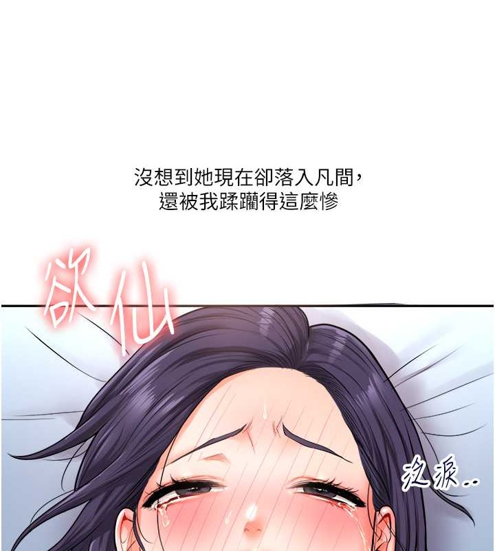 第27话-别过来，小心我湿给你看 - 第49.jpg页