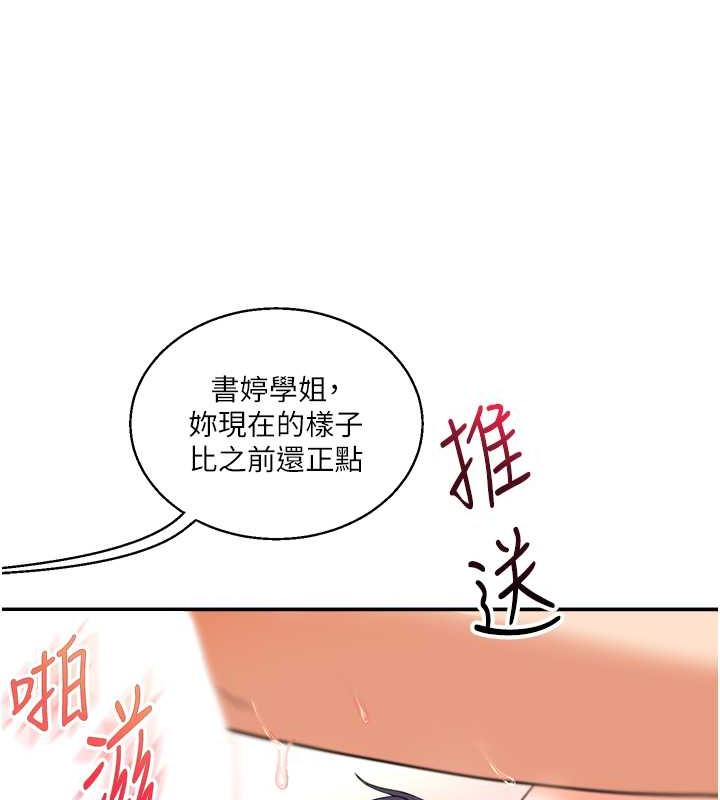 第27话-别过来，小心我湿给你看 - 第51.jpg页