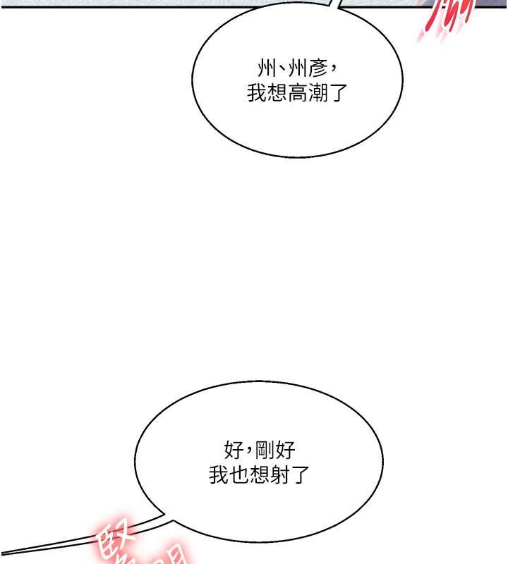 第27话-别过来，小心我湿给你看 - 第53.jpg页