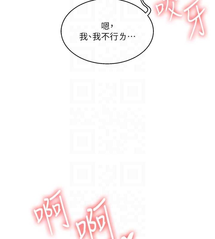 第27话-别过来，小心我湿给你看 - 第55.jpg页