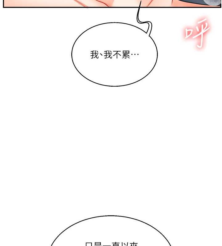 第27话-别过来，小心我湿给你看 - 第67.jpg页