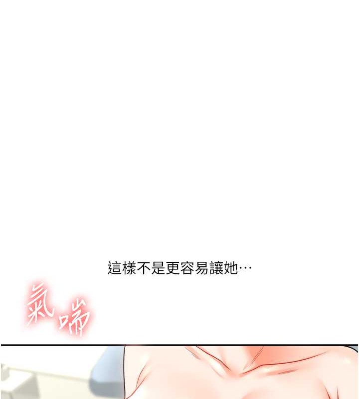 第27话-别过来，小心我湿给你看 - 第75.jpg页