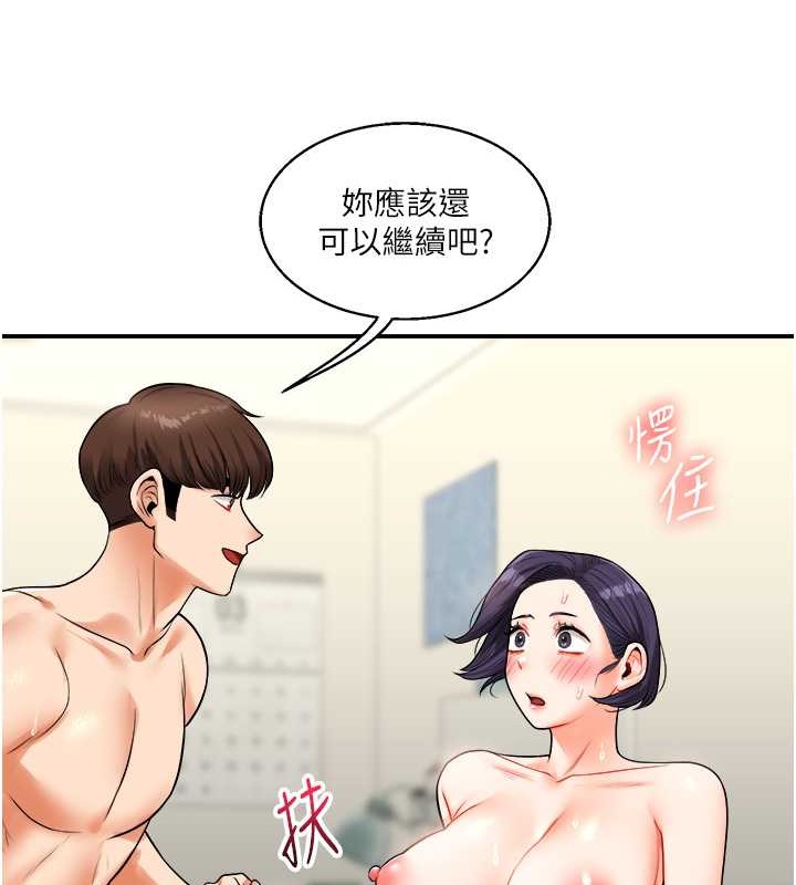 第27话-别过来，小心我湿给你看 - 第78.jpg页