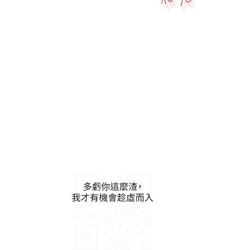 第27话-别过来，小心我湿给你看 - 第81.jpg页