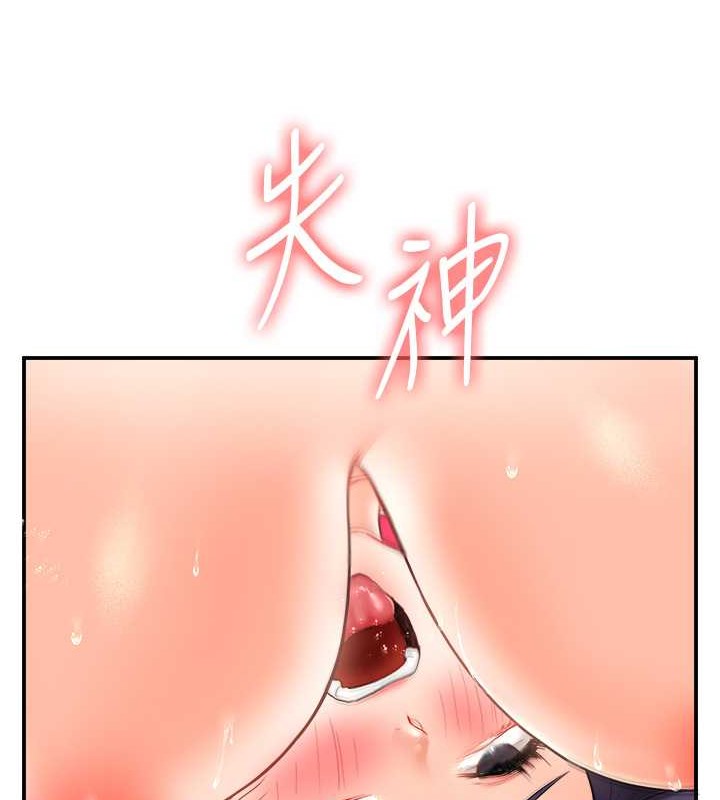 第27话-别过来，小心我湿给你看 - 第86.jpg页