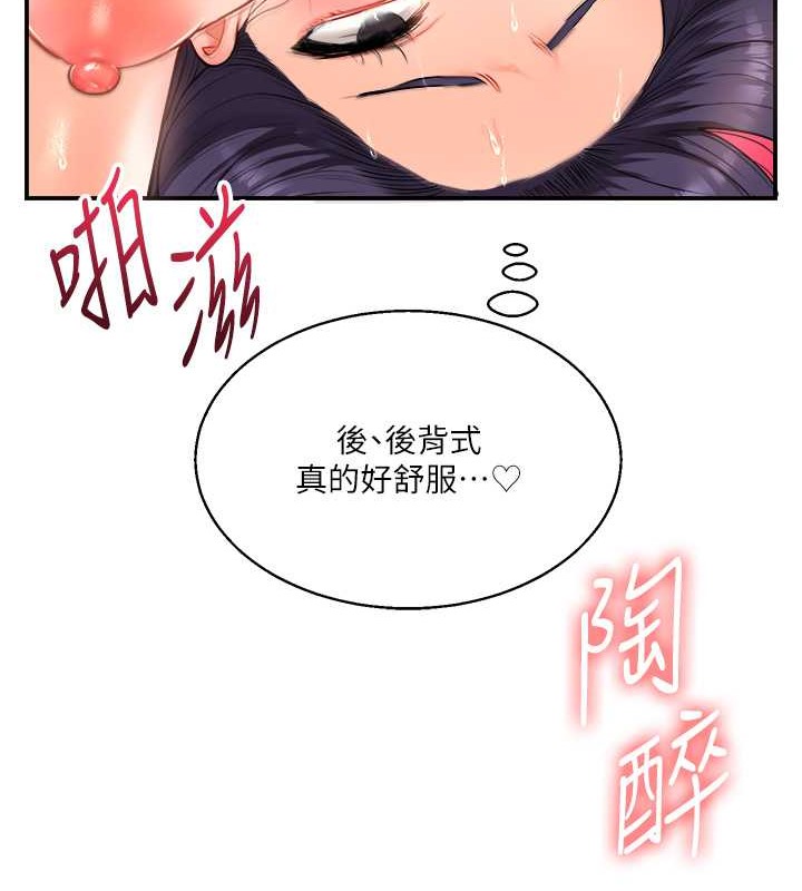 第27话-别过来，小心我湿给你看 - 第87.jpg页