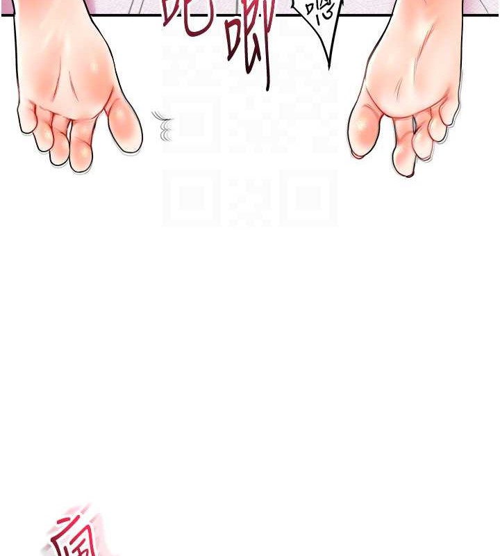 第27话-别过来，小心我湿给你看 - 第90.jpg页