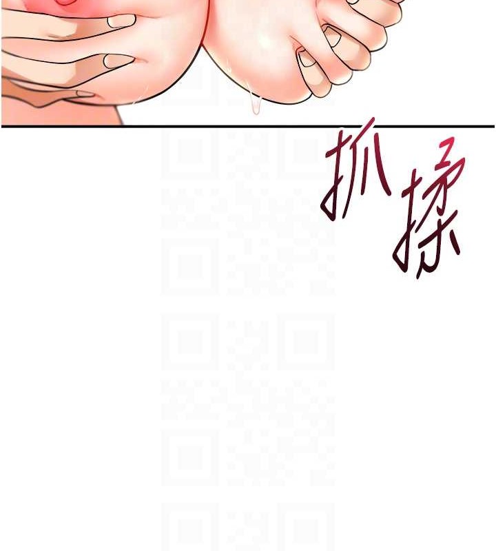 第27话-别过来，小心我湿给你看 - 第95.jpg页