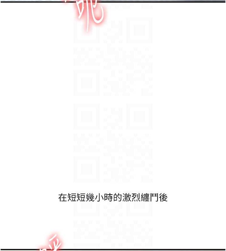 第27话-别过来，小心我湿给你看 - 第108.jpg页