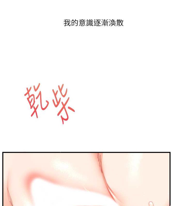 第27话-别过来，小心我湿给你看 - 第112.jpg页