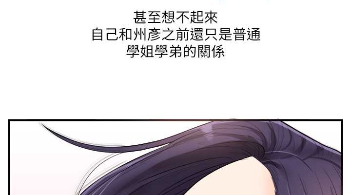第27话-别过来，小心我湿给你看 - 第114.jpg页