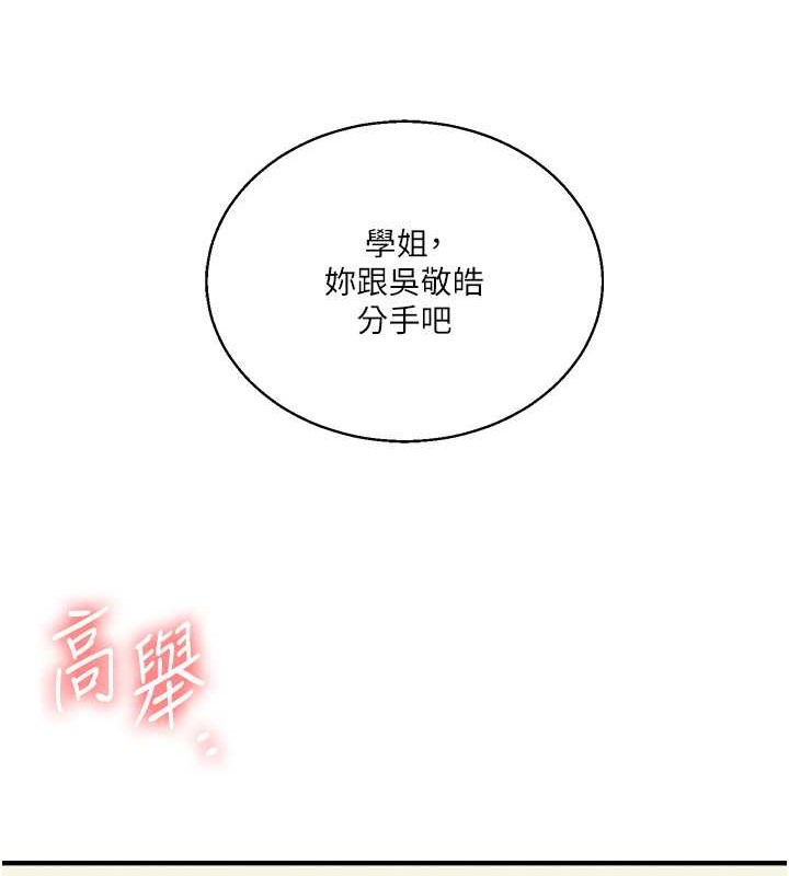 第27话-别过来，小心我湿给你看 - 第118.jpg页