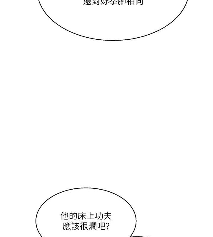 第27话-别过来，小心我湿给你看 - 第123.jpg页