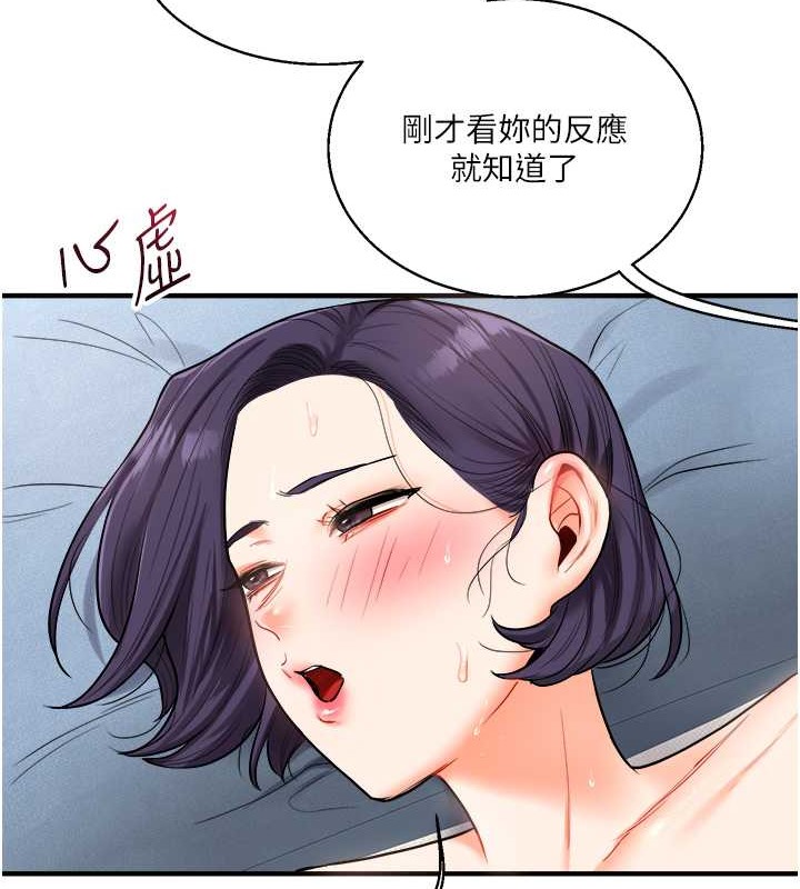 第27话-别过来，小心我湿给你看 - 第124.jpg页