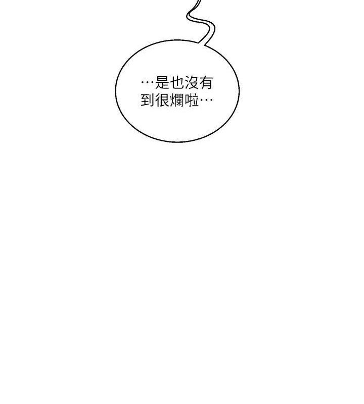 第27话-别过来，小心我湿给你看 - 第125.jpg页