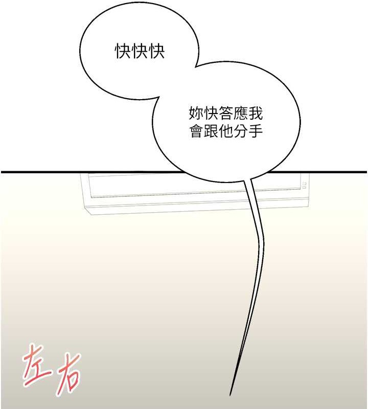 第27话-别过来，小心我湿给你看 - 第126.jpg页