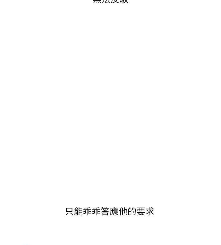 第27话-别过来，小心我湿给你看 - 第128.jpg页