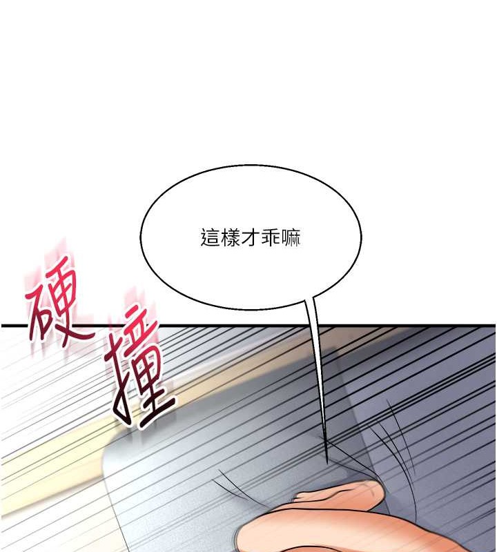 第27话-别过来，小心我湿给你看 - 第132.jpg页