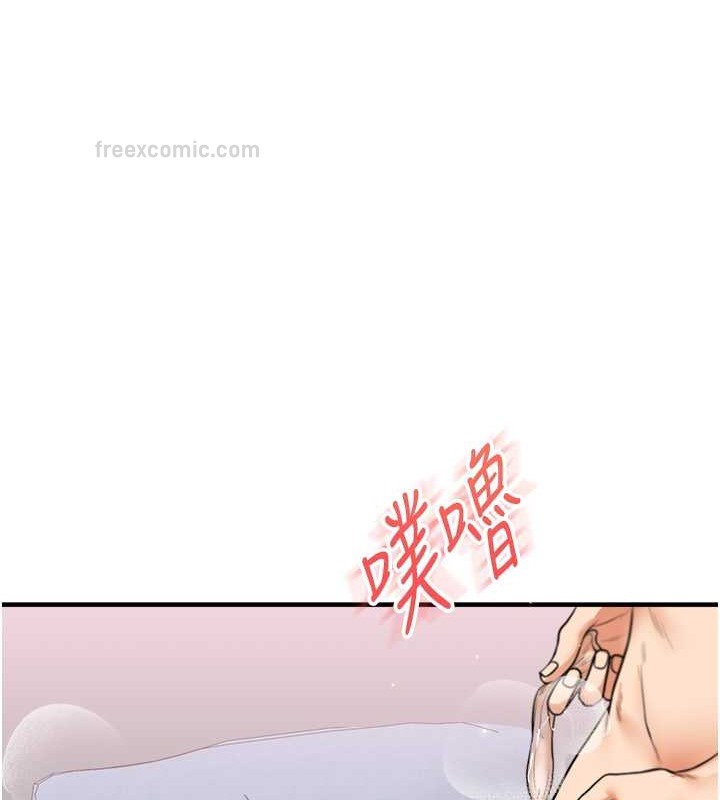 第27话-别过来，小心我湿给你看 - 第140.jpg页