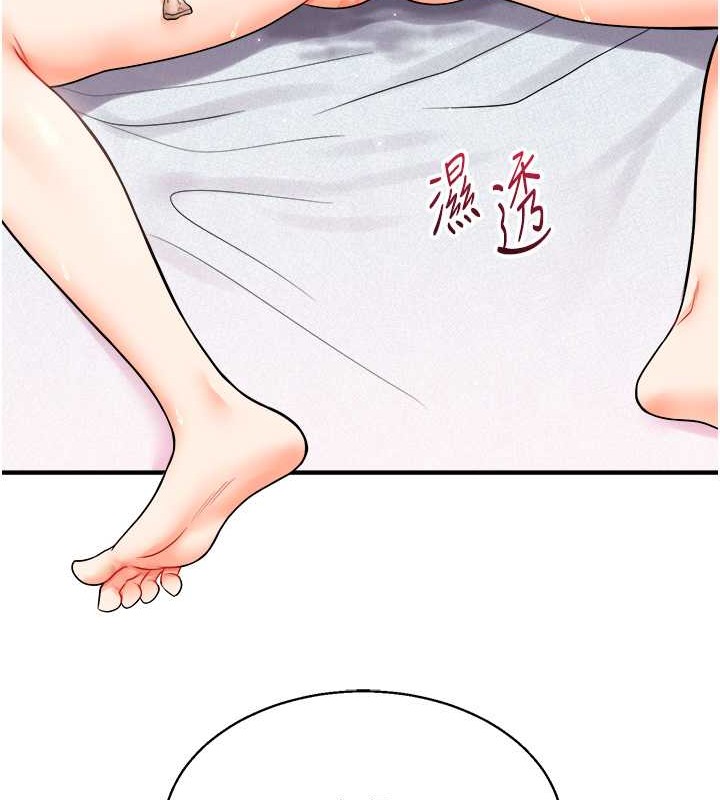 第27话-别过来，小心我湿给你看 - 第142.jpg页
