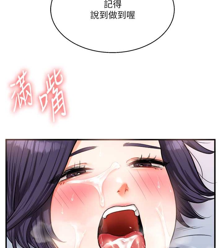 第27话-别过来，小心我湿给你看 - 第143.jpg页