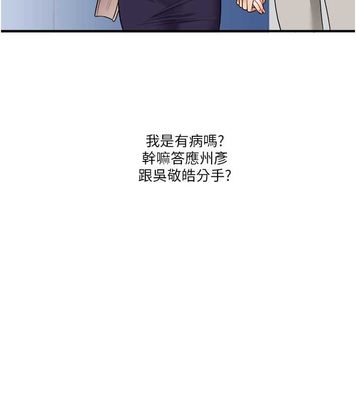 第27话-别过来，小心我湿给你看 - 第149.jpg页