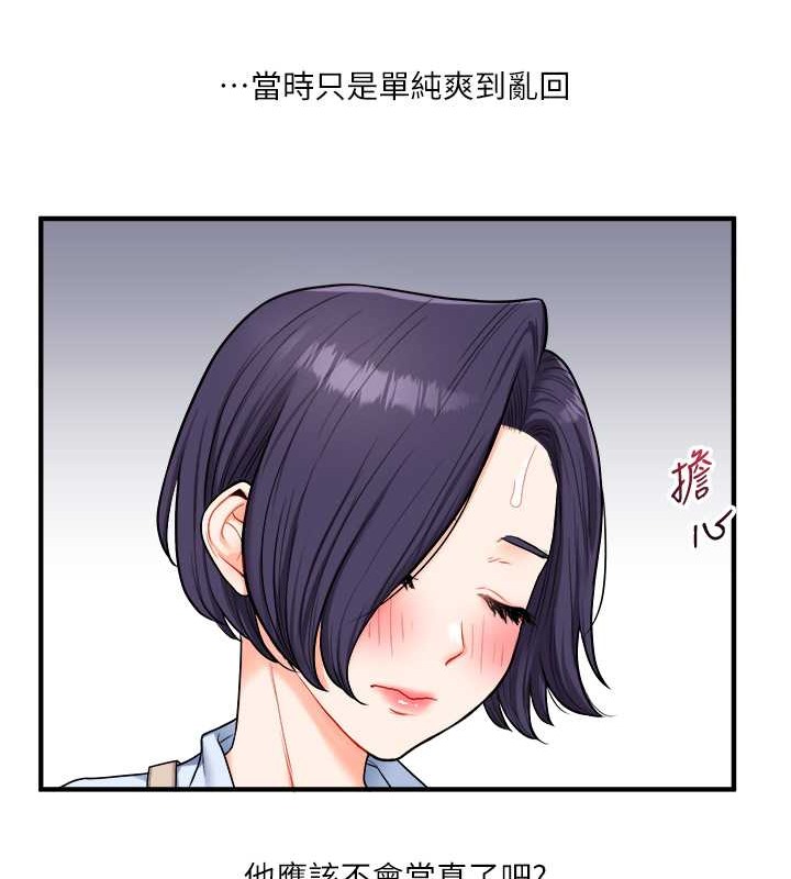 第27话-别过来，小心我湿给你看 - 第150.jpg页