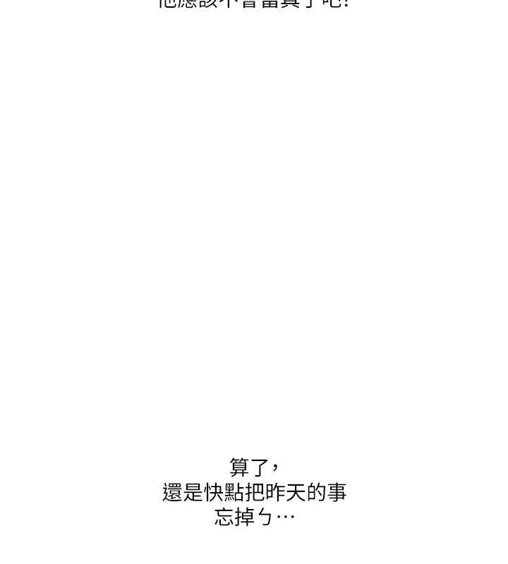 第27话-别过来，小心我湿给你看 - 第151.jpg页