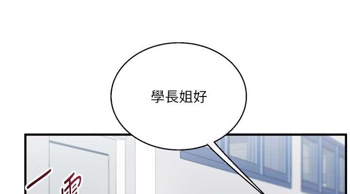 第27话-别过来，小心我湿给你看 - 第152.jpg页