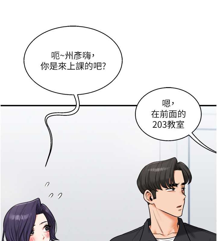 第27话-别过来，小心我湿给你看 - 第154.jpg页