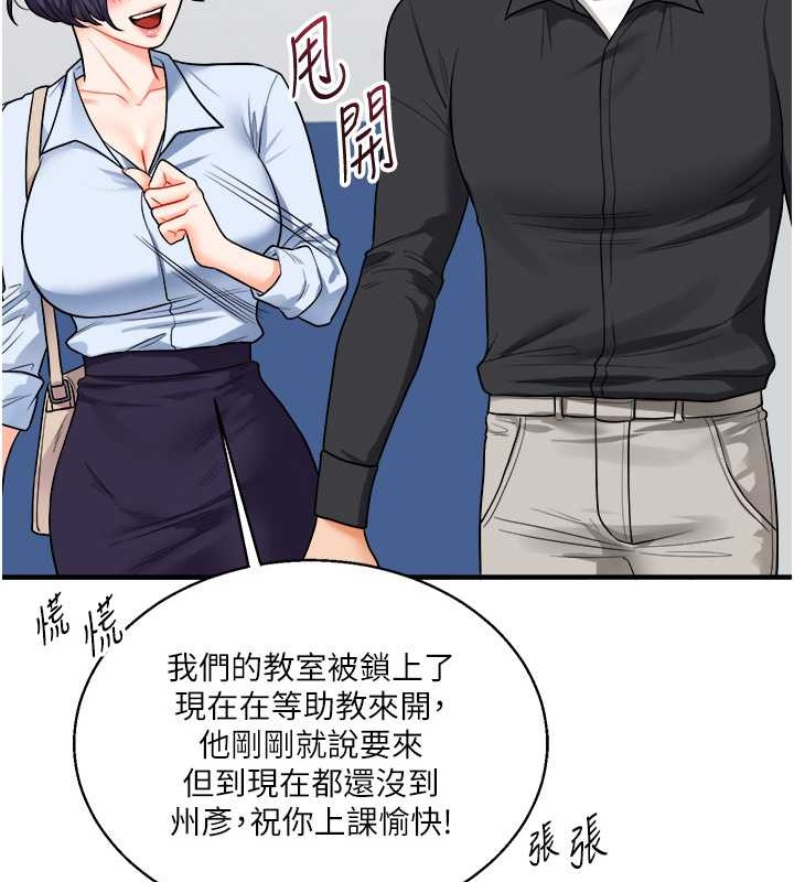 第27话-别过来，小心我湿给你看 - 第155.jpg页