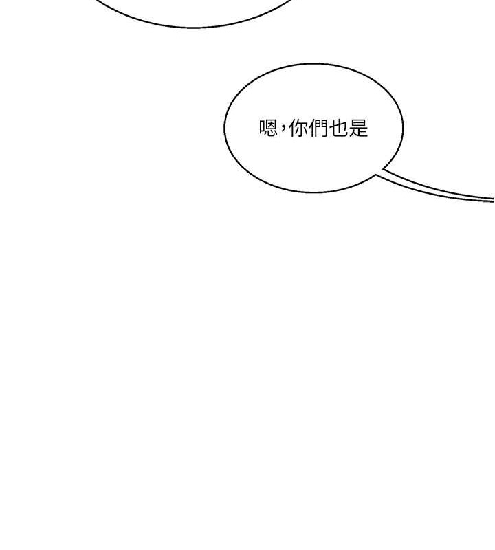 第27话-别过来，小心我湿给你看 - 第156.jpg页