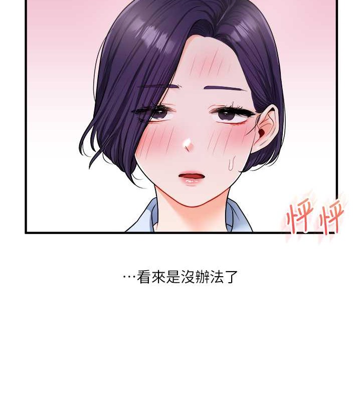 第27话-别过来，小心我湿给你看 - 第160.jpg页