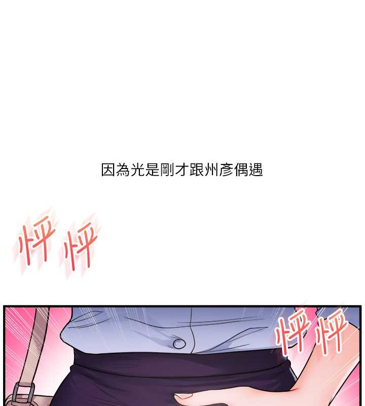 第27话-别过来，小心我湿给你看 - 第161.jpg页