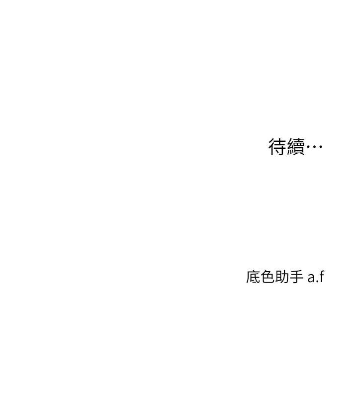 第27话-别过来，小心我湿给你看 - 第163.jpg页