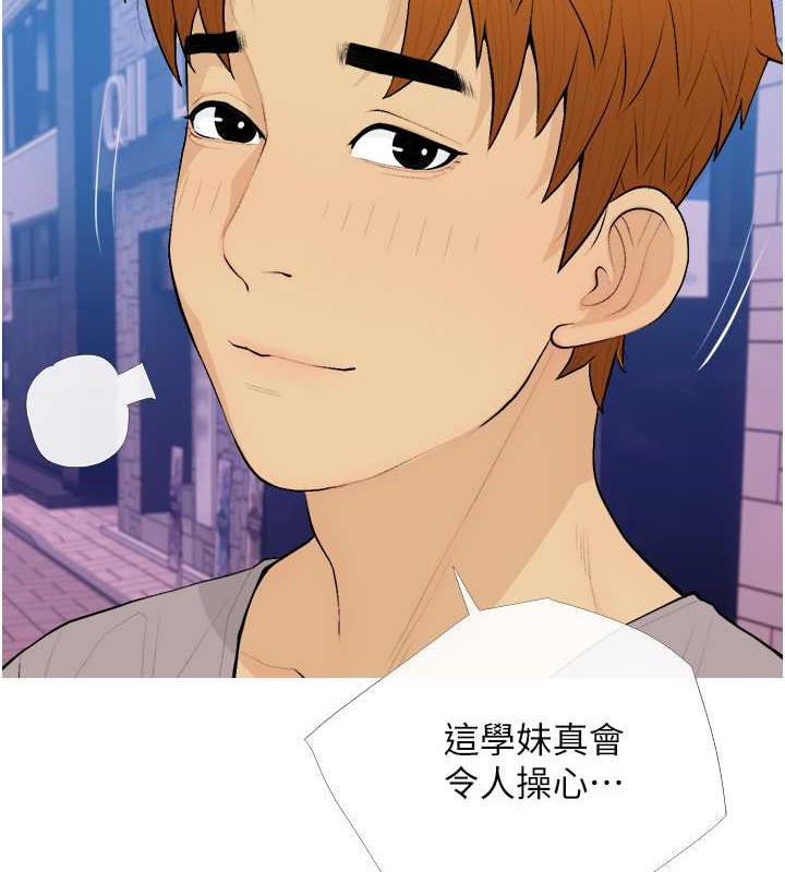 第22话-我们只是休息一下就走 - 第2.jpg页