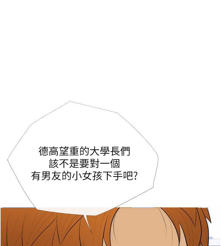 第22话-我们只是休息一下就走 - 第10.jpg页
