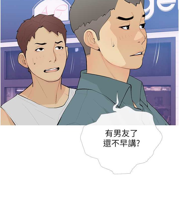 第22话-我们只是休息一下就走 - 第14.jpg页